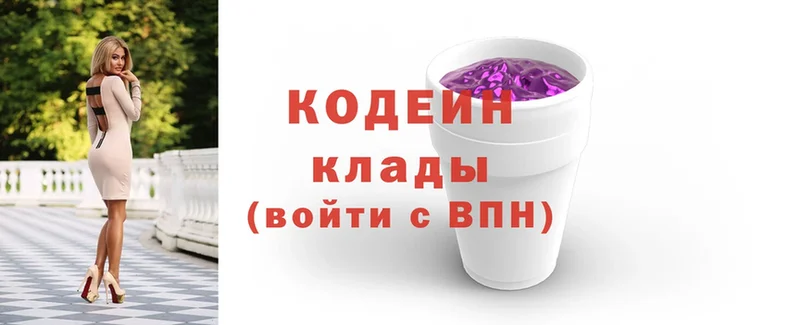 Кодеин Purple Drank  маркетплейс состав  Сосновка  наркота 