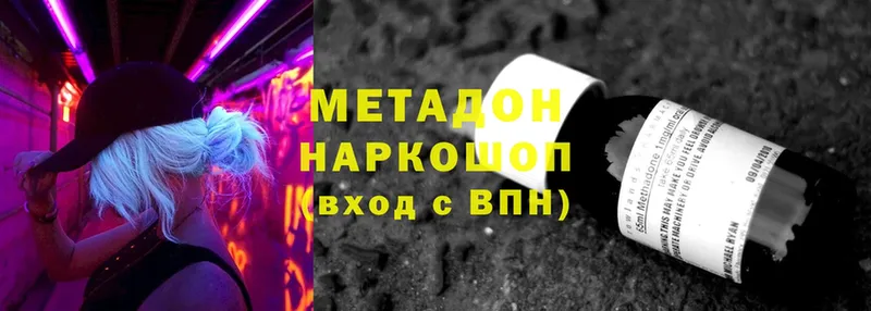 Метадон methadone  ссылка на мегу ссылка  Сосновка  купить  